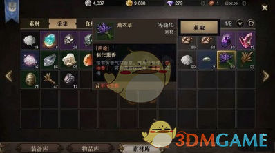 阿门：我是无意撞倒巴特勒
