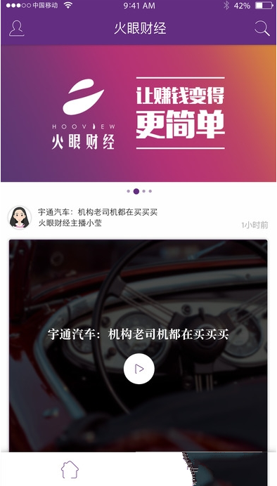 华晨宇 向阳而生