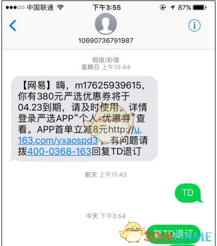 股海导航_2025年4月8日_沪深公告与交易提示