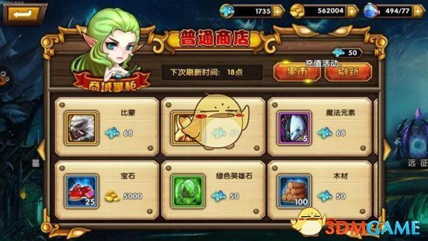 妈妈炸的花生米被同学嫌弃了